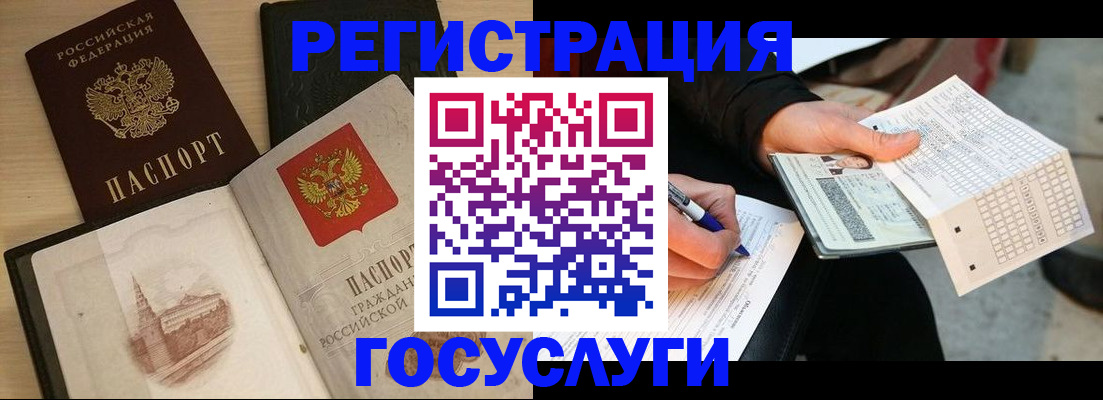 прописка ребенка в Кирсе