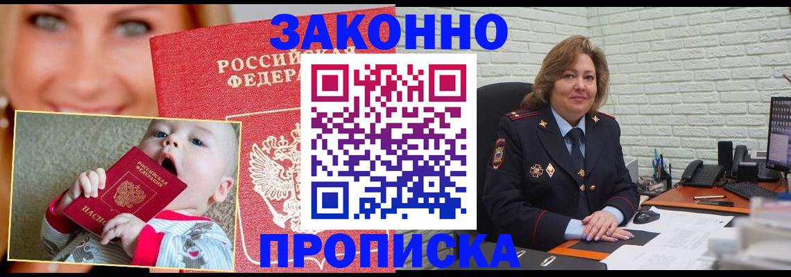 где прописаться в Кирсе