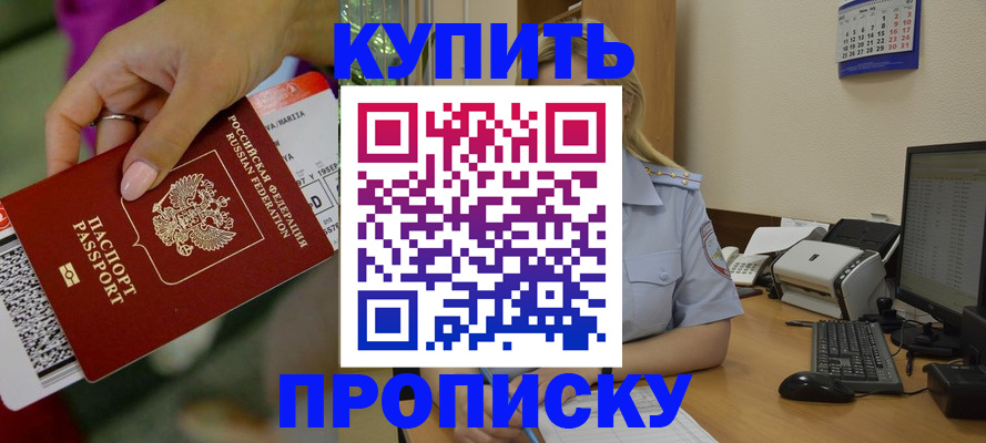 временная регистрация 2025 в Кирсе