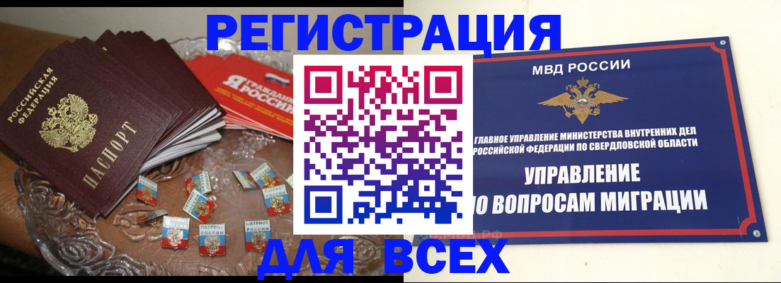 временная регистрация для всех в Кирсе