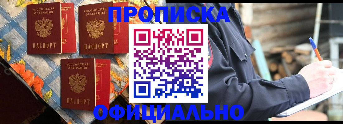 прописка штамп в Кирсе