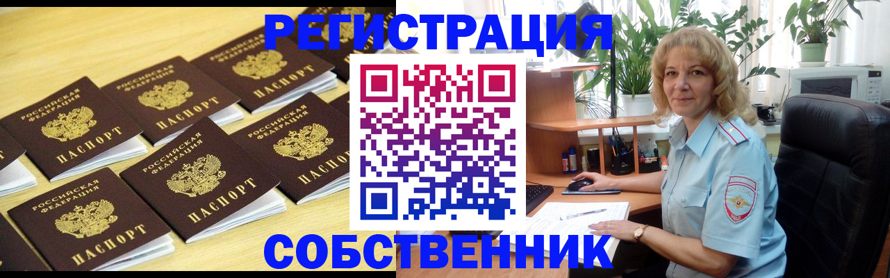 прописка от собственника в Кирсе